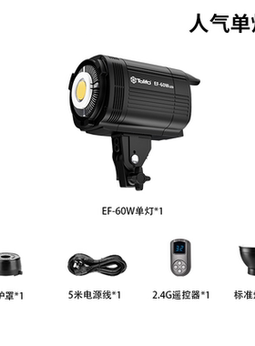图立方EF-60Wled摄影灯常亮太阳灯拍摄录制补光灯美颜灯vlog视频