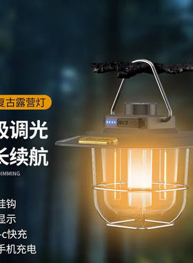 探路蜂营地灯户外照明灯复古露营灯手提灯帐篷挂灯营地灯马灯应急