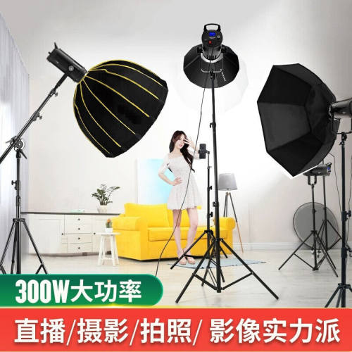 嘉视影max300W摄影灯直播补光灯演播室访谈影棚拍摄聚光灯300w单