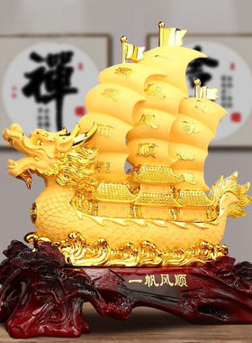 礼公馆开业礼品招财摆件一帆风顺大工艺品办公室桌客厅乔迁新居玄