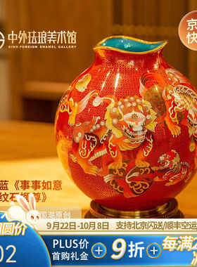 中外珐琅美术馆景泰蓝摆件石榴樽生日礼物客厅办公室桌面装饰工艺