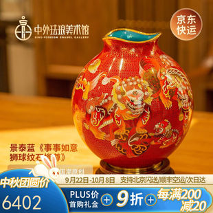 中外珐琅美术馆景泰蓝摆件石榴樽生日礼物客厅办公室桌面装饰工艺