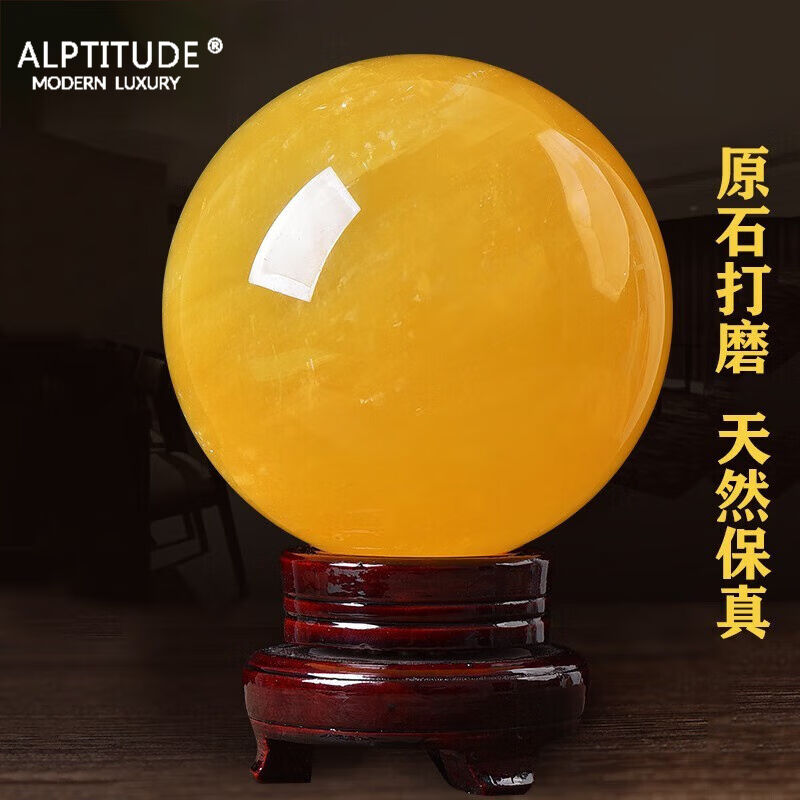 Alptitude水晶球擺件天然原石客廳辦公室桌面裝飾擺件喬遷開業(yè)直