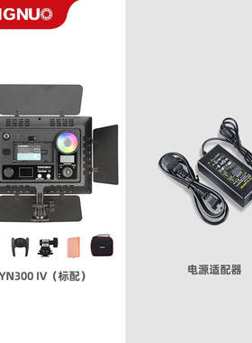 永诺（YONGNUO）YN300IV四代LED补光灯直播RGB全彩调节摄影灯便携