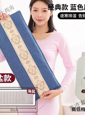 俞兆林电加热海盐粗盐热敷袋护腰理疗艾草海盐亚蓝短款高低档+6艾