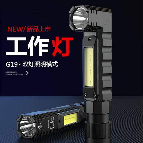 SupFire神火G19多功能工作灯led带磁铁汽修维修检查机床照明应急
