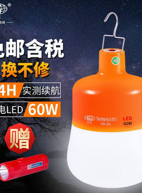 格玮（GW）充电灯泡应急照明灯节能帐篷灯户外便携挂灯野营露营灯