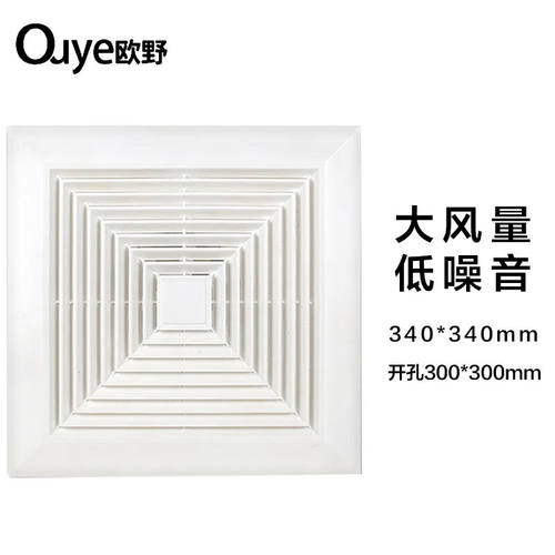 欧野OY-12B厨房卫生间管道扇排风扇集成吊顶浴室抽风机天花板换气