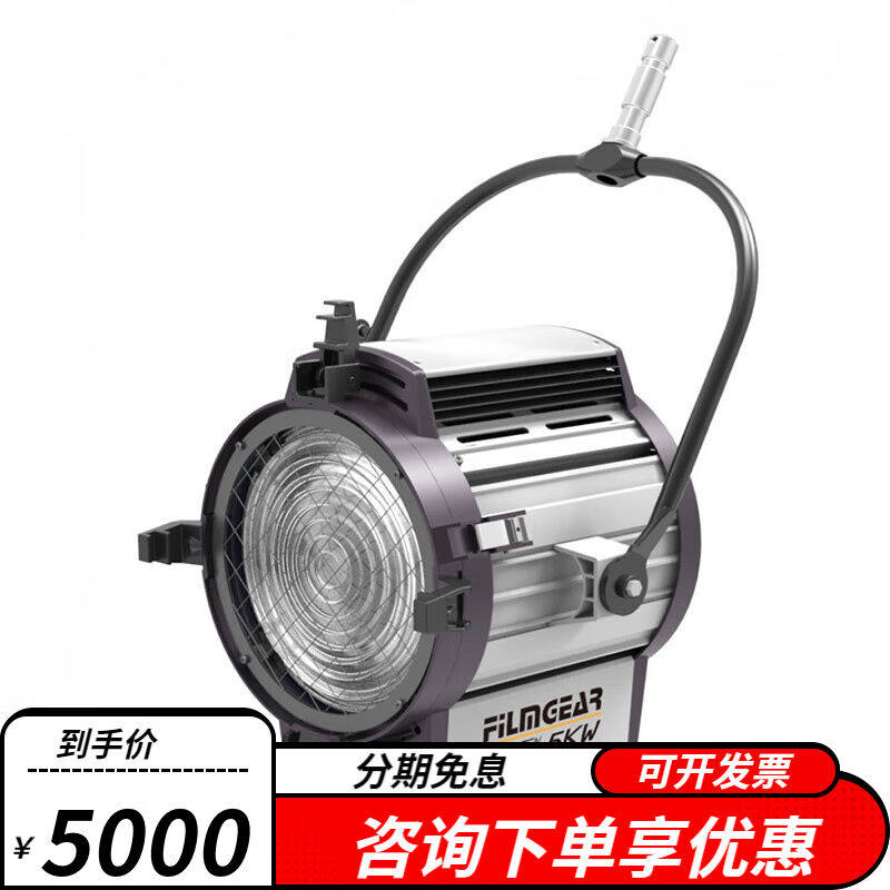 FILMGEAR泛基亚钨丝聚光灯大功率5000W2000W1000W650W直播间补光