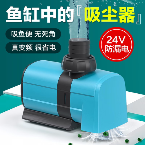 蓝宝（AquaBlue）鱼缸水泵变频潜水泵过滤抽水底吸鱼粪便泵水陆两