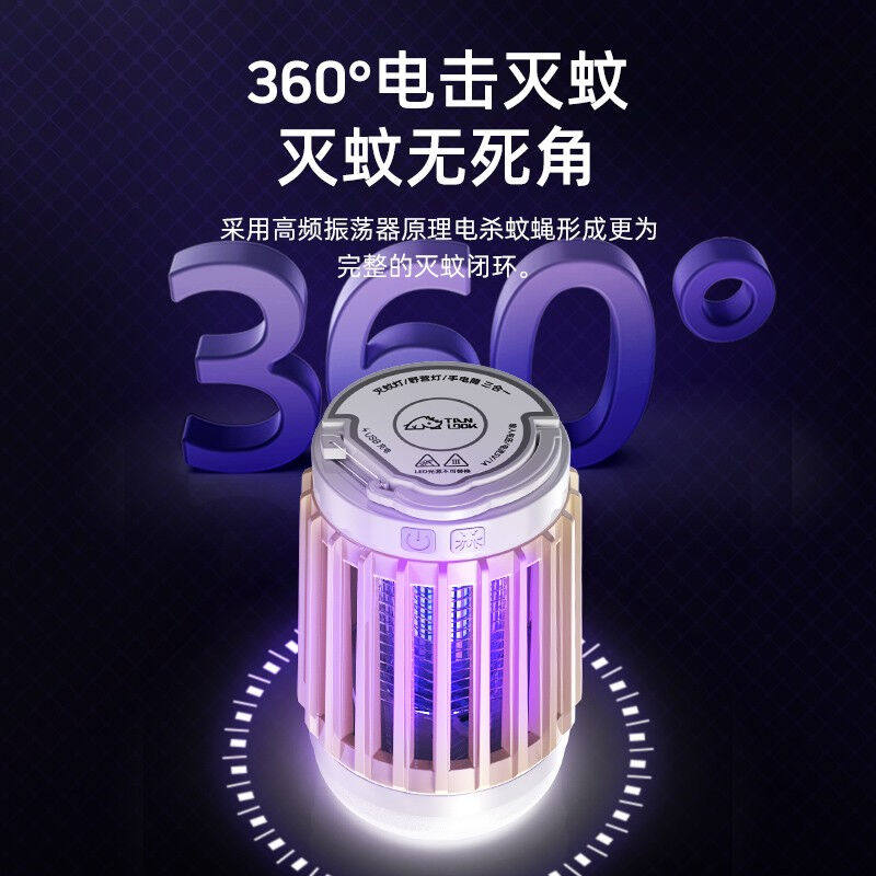 探露户外露营驱蚊灯LED充电野营灯帐篷灯便携式营地灯超长续航灭