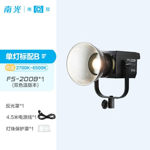 南冠南光FS300B/200B/60B单双色温直播灯光补光灯拍摄短视频摄影