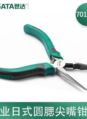 世达（SATA）尖嘴钳日式钳子工业级绞线剪切线剥线工具6寸70123A