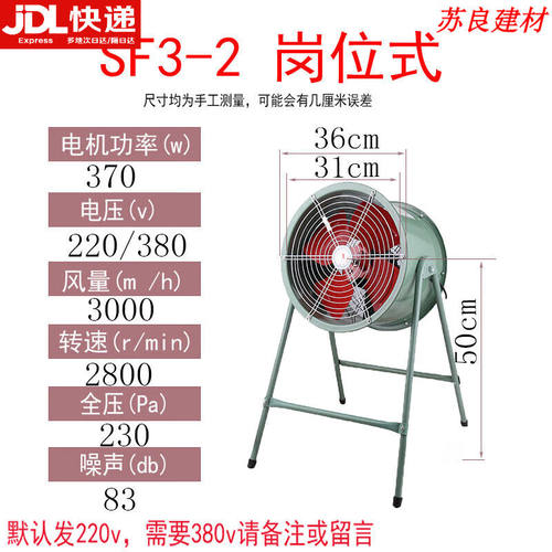派普硕SF低噪音220V管道风机工业强力通风机380V圆筒岗位风扇SF3-