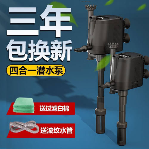 金利佳（Jeneca）鱼缸过滤器三合一潜水下泵增氧过滤泵水族箱抽水