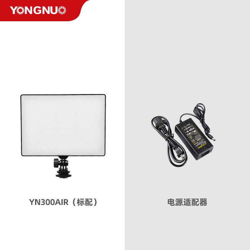 永诺YN300AIR摄影LED灯便携式录像补光拍照柔光灯可调色温