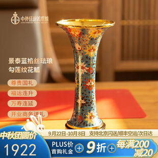 中外珐琅美术馆景泰蓝办公室装饰摆件客厅办公桌面摆件玄关摆件工