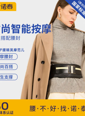 诺泰电加热按摩护腰带腰间盘突出发热时尚护腰腰肌劳损腰围男女腰