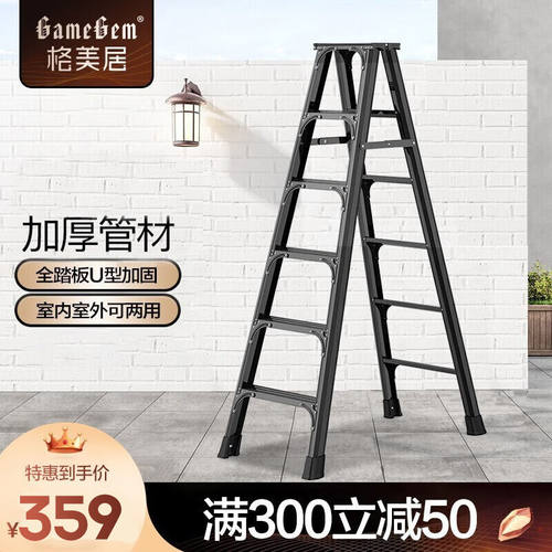 格美居（GEMJU）梯子家用双面折叠梯多功能加厚铝合金人字梯工程
