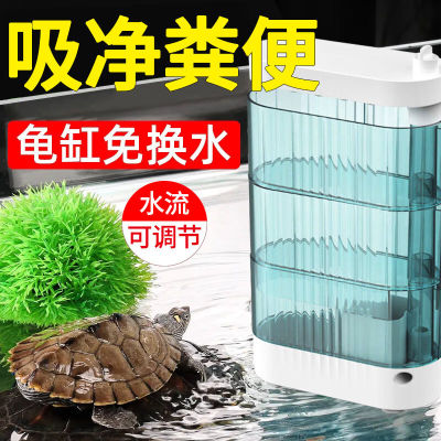 柏卡乐乌龟缸过滤器低水位可吸乌龟粪便鱼缸乌龟池龟缸过滤器三合