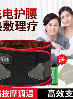 电加热护腰带男女腰器充电保暖腰按摩器KYT震动按摩品障