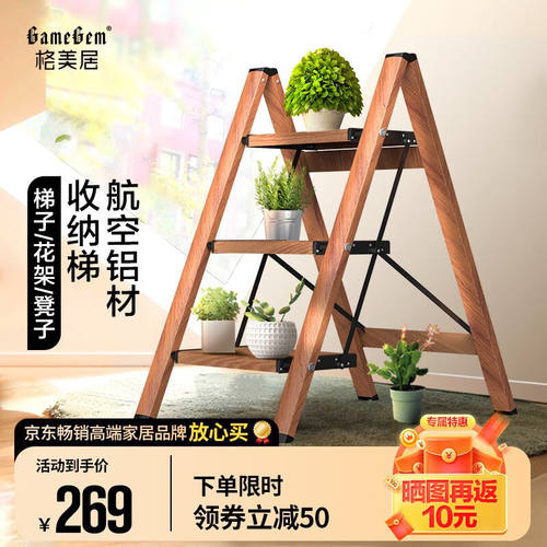 格美居（GEMJU）梯子家用多功能铝合金折叠人字梯加厚置物花架梯