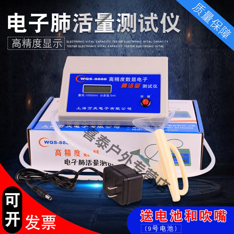 肺活量仪测肺活量仪器中生肺功能检测仪肺活量计呼吸训练万庆肺活