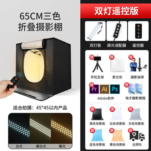 锐富图（Refutuna）80CM小型摄影棚LED折叠产品拍照灯箱简易拍摄