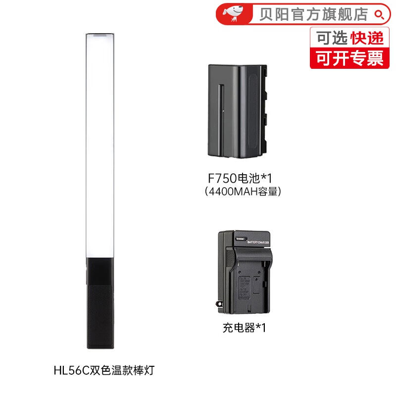 贝阳HL-56C双色温补光灯棒led摄影冰灯手持便携打光灯人像静物室