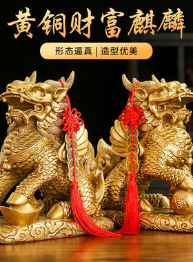 缔晶黄铜麒麟摆件财富公母客厅玄关摆件乔迁之喜搬家装饰新居开业