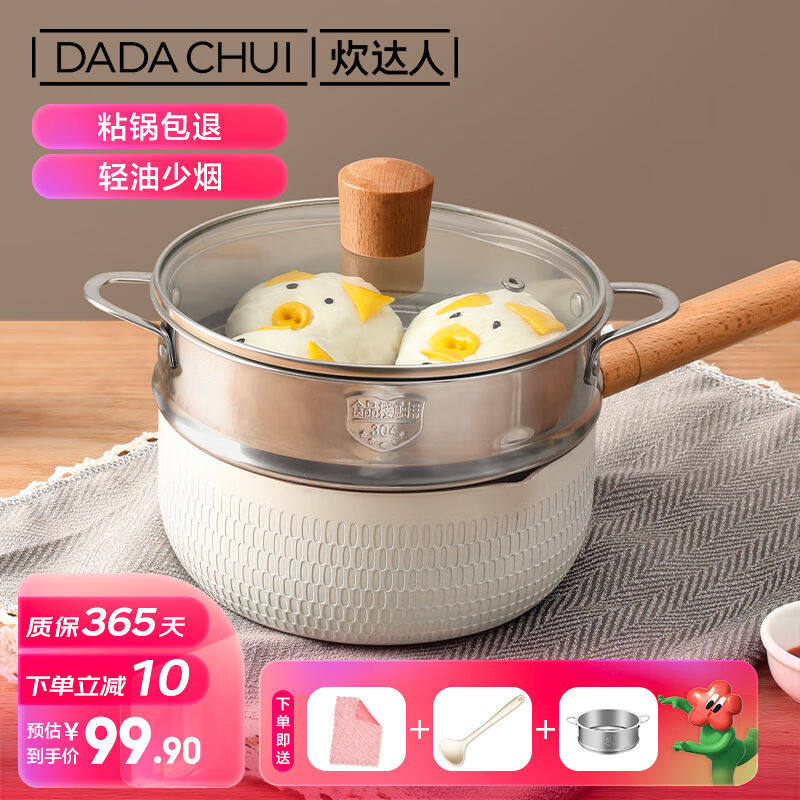 炊达人（CHUIDAREN）雪平锅汤锅奶锅日式麦饭石锅儿童辅食锅电磁使用感如何?