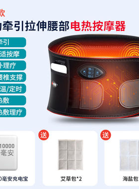 气动腰部按摩器治理疗仪发加热护腰带艾灸男女气动牵引+震动按摩+