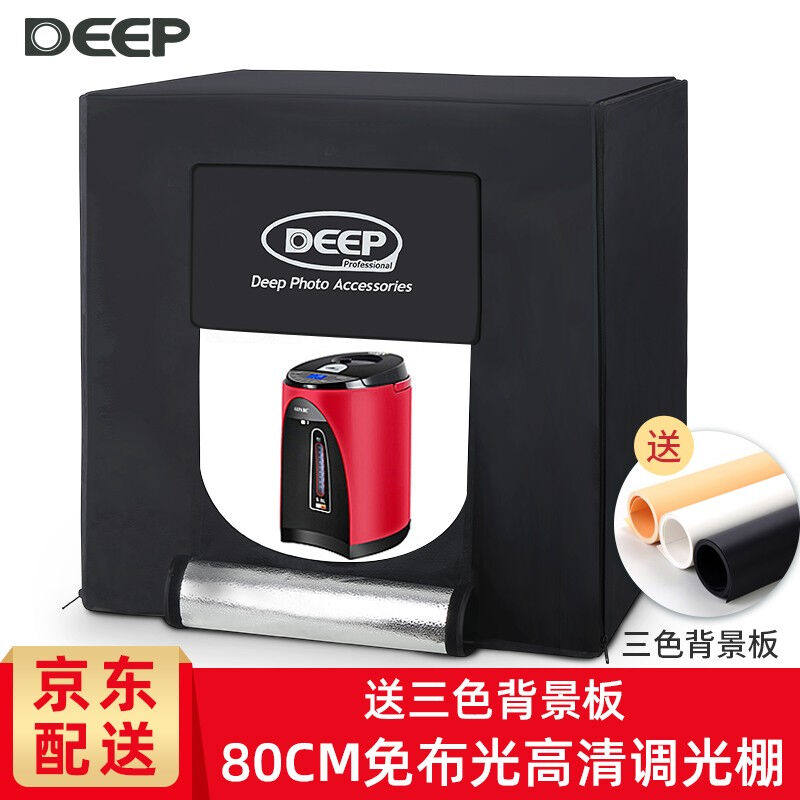 德普（DEEP）LED摄影棚小型柔光箱专业摄影灯箱80CM摄影棚套装拍