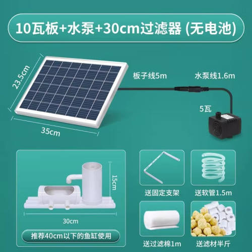 法耐（FANAI）太阳能鱼缸循环水泵抽水泵鱼池多功能过滤器小型喷