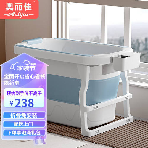奥丽佳（Aolijia）泡澡桶大人可折叠成人家用浴桶缸加厚沐浴儿童