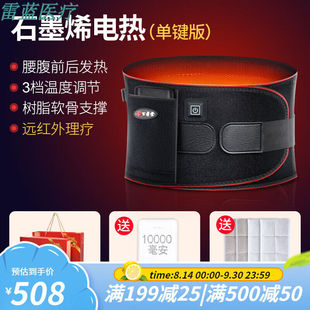 【JD健康】石墨烯加热护腰带腰间盘突出腰部按摩器发热保暖防寒石