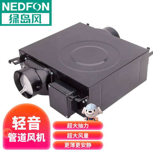 绿岛风（Nedfon）排气扇低噪音管道风机超薄酒店卫生间别墅餐厅排