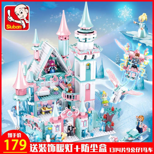 快乐小鲁班女孩拼装滑雪积木冰雪奇缘女童智力儿童玩具冰雪城堡公