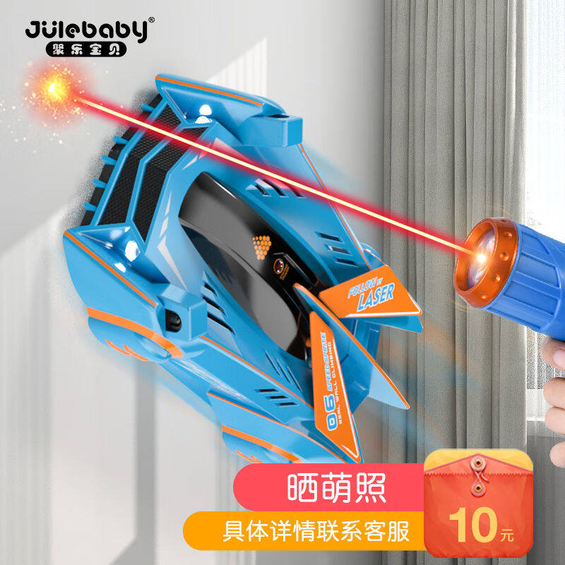 聚乐宝贝儿童追光爬墙车玩具男孩迷你遥控赛车感应攀爬吸墙漂移特