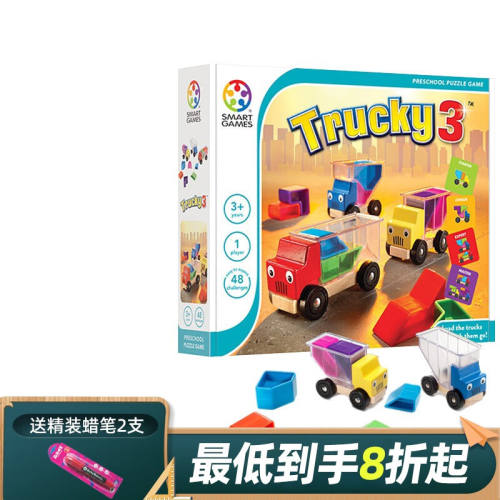 SmartGames爱思极卡车装装乐比利时进口早教儿童益利智玩具男孩女