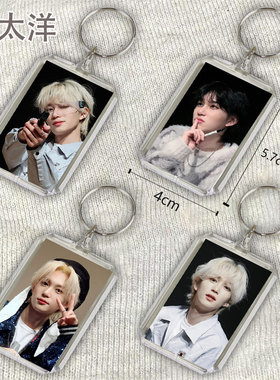 P1Harmony崔太洋钥匙扣书包挂件透明亚克力照片偶像挂件学生礼物