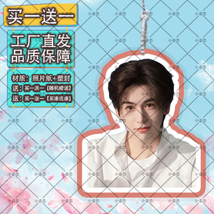 张凌赫行李牌登机牌书包挂件挂饰吊饰明星应援物行李箱挂坠双面