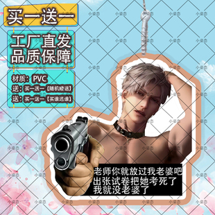 秦彻行李牌登机牌书包挂件挂饰吊饰应援物双面防水行李箱挂坠