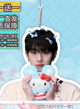 P1Harmony崔智雄行李牌书包行李箱挂饰背包同款登机牌应援挂件