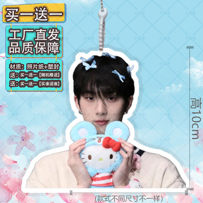 P1Harmony崔智雄行李牌书包行李箱挂饰背包同款登机牌应援挂件