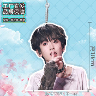 TF四代左奇函行李牌书包行李箱挂饰同款登机牌应援挂件