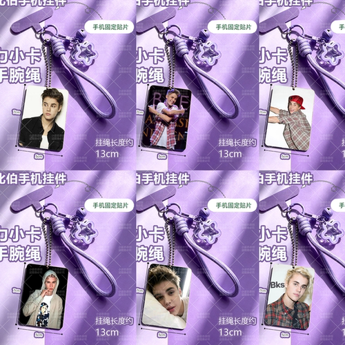 新品justin bieber贾斯丁比伯手机挂坠亚克力手机挂坠行李箱吊坠