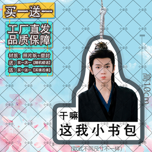 陈哲远行李牌登机牌书包挂件挂饰吊饰应援物双面防水行李箱