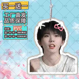 马嘉祺登机牌双面行李牌书包挂件防水挂牌可爱高清原创吊牌