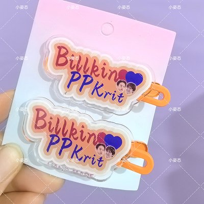 BKPP周边亚克力发夹应援名字甜美少女感Kitty刘海侧边碎发夹头饰
